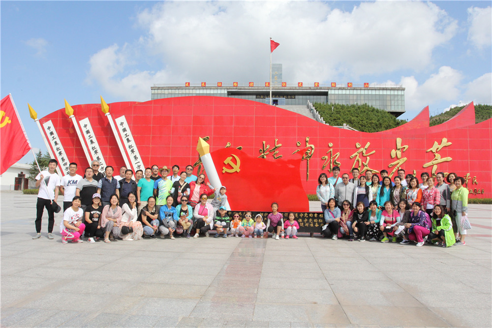 股份公司黨委組織黨員赴六盤山接受革命傳統(tǒng)教育